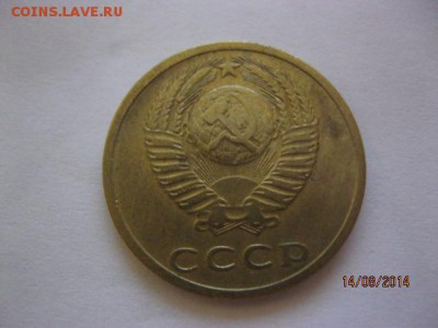 3 копейки 1971 - IMG_1695.JPG