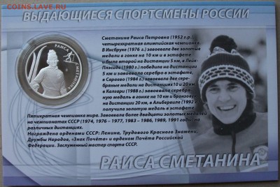 2 рубля 2013 г. Раиса Сметанина до 20.08 в 22:00 - DSCF6373.JPG