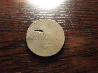 2 копейки 1833 R 1 - DSCF8685.JPG