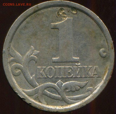 1 копейка 1998 сп редкая до 19.08.2014г 22.00мск - img010