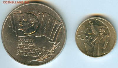 Монеты СССР и Российской Империи на другие монеты - lenin1
