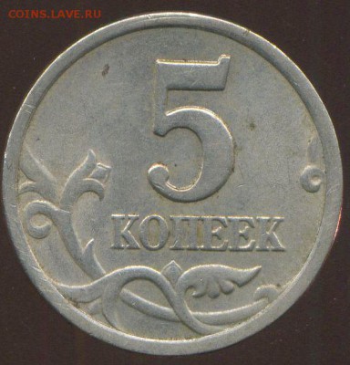 5 копеек 2003 сп шт.2.3 редкая до 19.08.2014г 22.00мск - img014