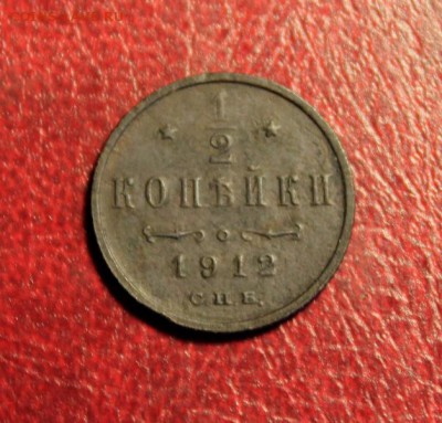 2 коп; 1812г. СБб. 20.08.14г. 23:00ч, вр. Моск. - 2014_08_14_15434.JPG