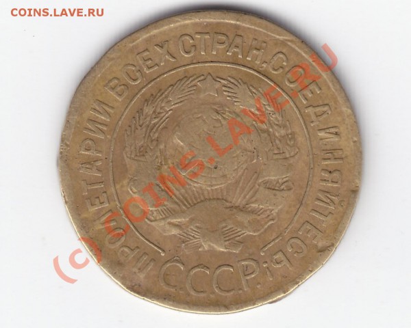 3 коп 1928 со странной цифрой 8, до 08.04, 22.00 мск - 04.04.2010 15-00-22_0475