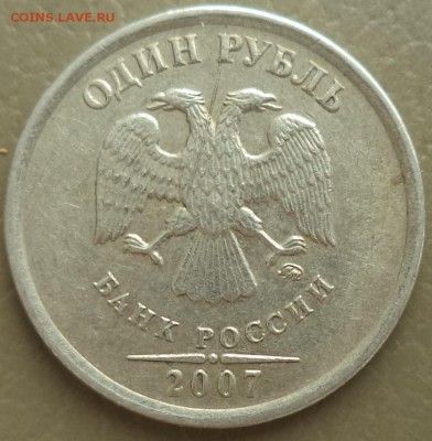 1 р 2007 г ММД - раскол шт. ав. - 1р 2007.JPG