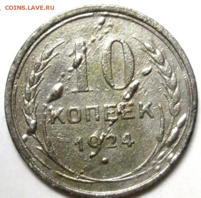 50р 1993 лмд,магн.-полный раскол,10к 1924? на оценку. - IMG_3454