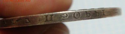 Монета рубль 1743 ммд-определение - DSC09925.JPG