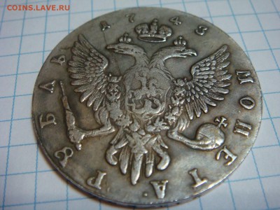 Монета рубль 1743 ммд-определение - DSC09919.JPG