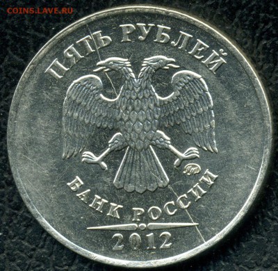 5 руб 2012 м_полный раскол - 5 руб 2012_м_раскол