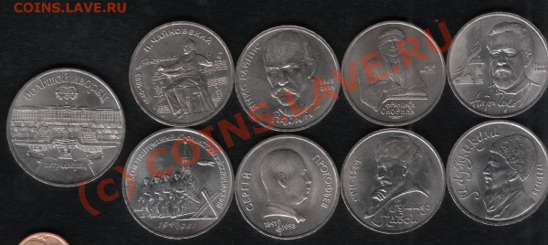 юбилейка СССР (90-91) 04.04.2010 в 22:00МСК - 3