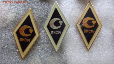 Ромбики ВИСМ   3 шт  до 21.8  в 22-00 мск - нн  10.08.14 ггг 026.JPG