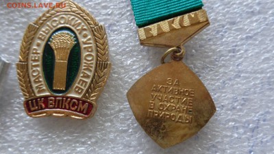 4 знака ЦК ВЛКСМ      до 21.8  в 22-00 мск - нн  10.08.14 ггг 031.JPG