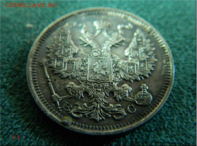 20 КОПЕЕК 1916 ВС - 20 КОП 1916 ВС