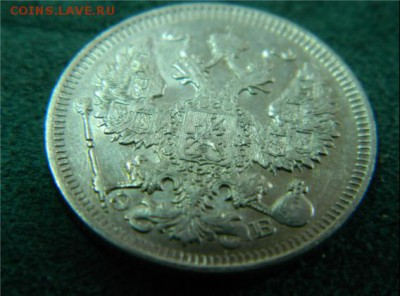 20 КОПЕЕК 1912 ЭБ - 20КОП1912ЭБ