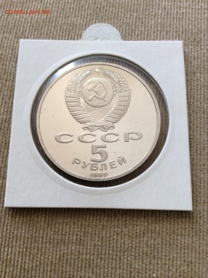 1989 5р Регистан ПРУФ до 20.08.2014г 21:30 МСК - IMG_1047.JPG
