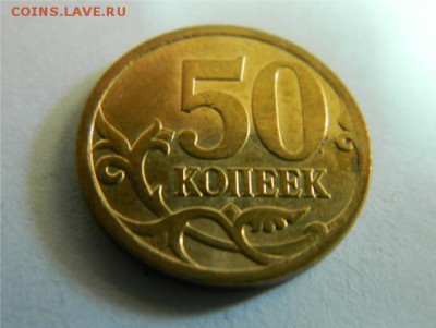 50 копеек 2013 с-п - 50коп 2013сп аверс