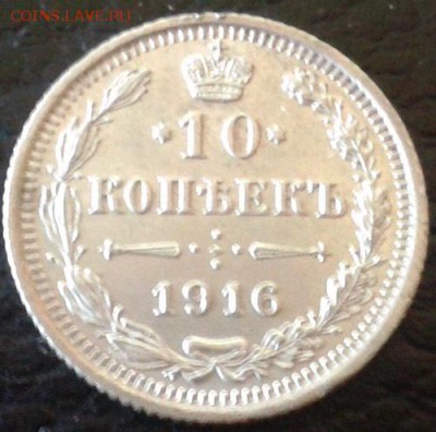 лот монет 10к 1913, 1915, 1916 UNC!!! - Фото-1693