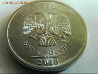 5 рублей 2013 С-П - 5руб2013сп