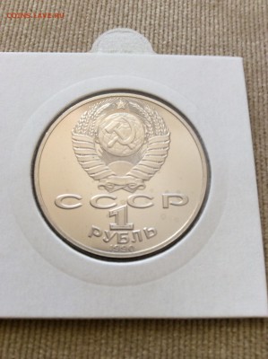 1990 1р Чайковский ПРУФ до 20.08.2014г 21:30 МСК - IMG_1055.JPG