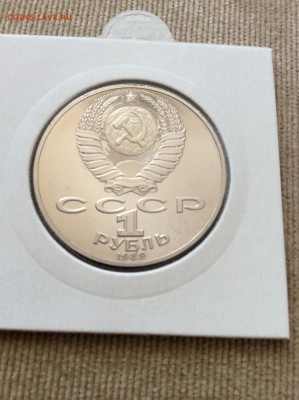 1989 1р Шевченко ПРУФ до 20.08.2014г 21:30 МСК - IMG_1053.JPG
