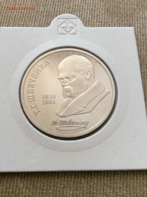 1989 1р Шевченко ПРУФ до 20.08.2014г 21:30 МСК - IMG_1052.JPG