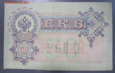 3 боны 50 руб 1899 года. с  № 422222, 422223, 422224 - 14,08 010