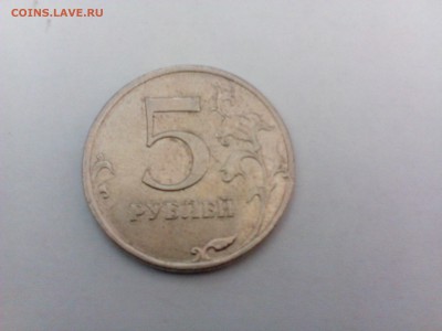 5 рублей 2009 года. С-3.2Е? - IMG_20140815_123335