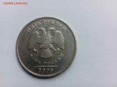 5 рублей 2009 года. С-3.2Е? - IMG_20140815_124017