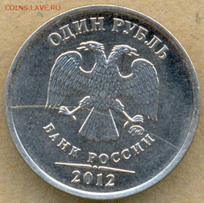 1 рубль 2012г. ММД -ПОЛНЫЙ РАСКОЛ- до 20.08 в 22:00 - сканирование0005