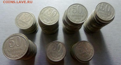 50 копеек 1979 - 1985 годов - 183 шт. 17-08-2014 в 22-00 мск - 008 (2).JPG