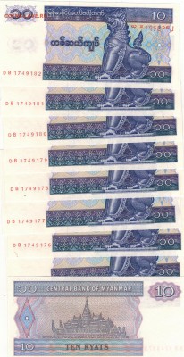 МЬЯНМА 10 КЬЯТ 1997 (10ШТ) ДО 21.08.14 В 22.00МСК (9098) - Изображение 003