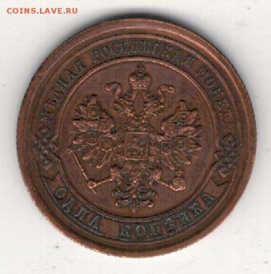 КОПЕЙКА 1878 ДО 21.08.14 В 22.00МСК (9497) - 3-1к878