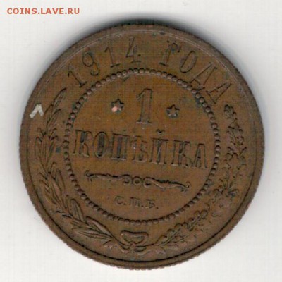КОПЕЙКА 1914 ДО 21.08.14 В 22.00МСК (9497) - 3-1к914а