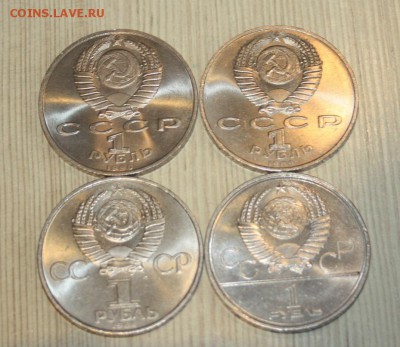 Юб.рубли СССР 4 шт. без повтора (КОРОТКИЙ)____ 16.08  22.10 - IMG_0017.JPG