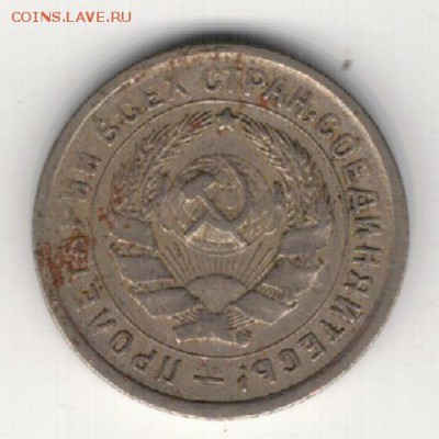 10 КОПЕЕК 1932 ДО 21.08.14 В 22.00МСК (9497) - 3-с10к32