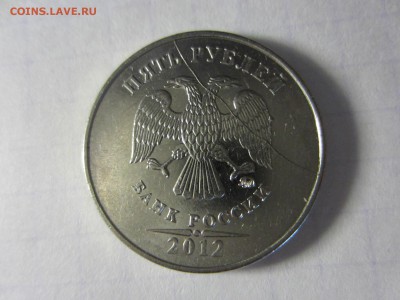 5 рублей 2012 ммд раскол и разворот. - IMG_2208