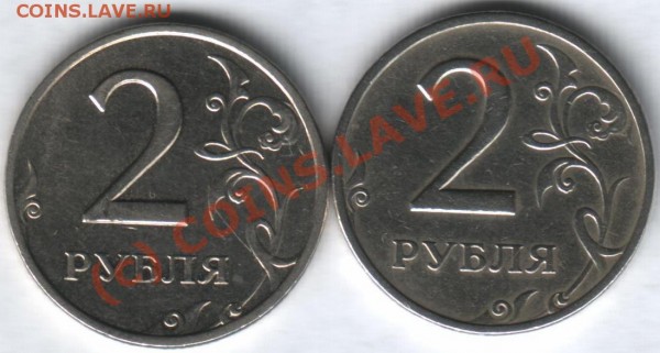 2 рубля 1999 года (ММД и СПМД) - лот