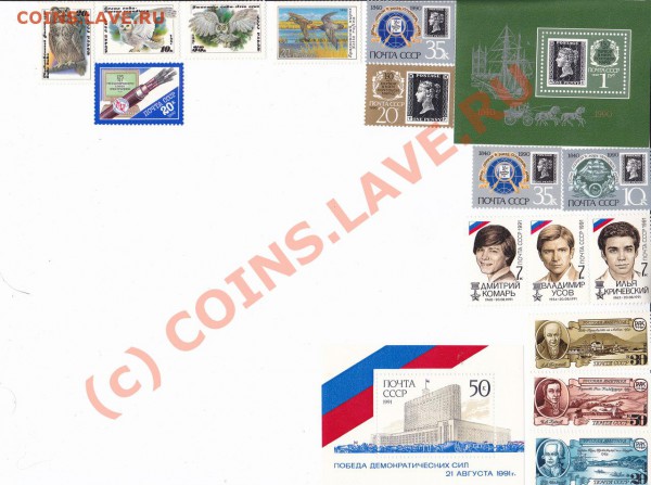 Марки разной тематики Россия 90-е г. до.06.04 22.00 МСК - IMG_0001_NEW