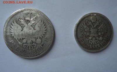 Рубль 1997 г и 50 коп 1899 года до  21.08.2014 - DSC03263.JPG