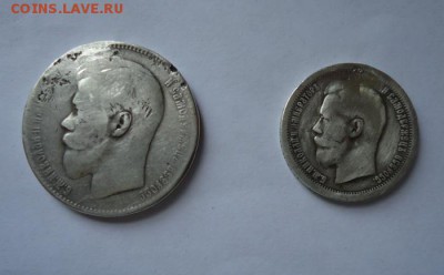 Рубль 1997 г и 50 коп 1899 года до  21.08.2014 - DSC03264.JPG