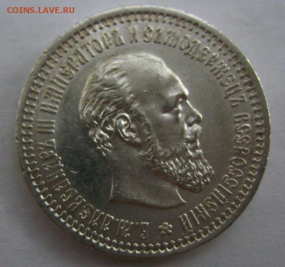 50 копеек 1894года (А Г) без точки оценка - Изображение 2561