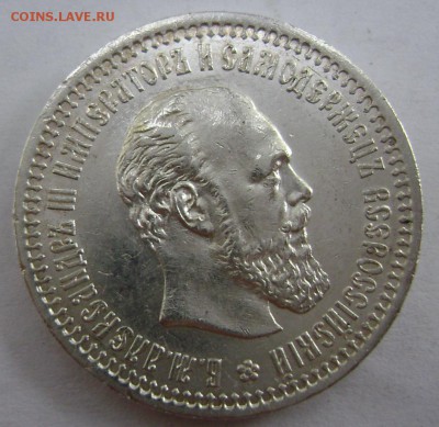 50 копеек 1894года (А Г) без точки оценка - Изображение 2558