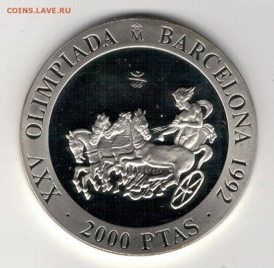 Ag ИСПАНИЯ 2000 ПЕСЕТ 1992 КОЛЕСНИЦА ДО 21.08-22Ч (9568) - 5-исп2000Б1
