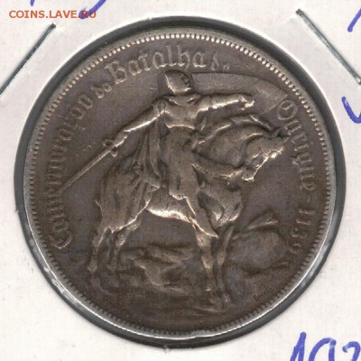Ag ПОРТУГАЛИЯ 10 ЭСКУДО 1928 БИТВА ПРИ УРИКЕ 21.08-22Ч(9636) - 5-пор10э28