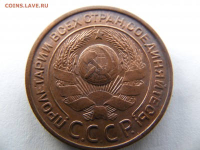3 копейки 1924г. окончание 19.08. 14г. 22.00 по мск - SAM_1872.JPG