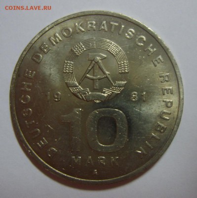 Монеты мира. Предпродажная оценка - S8301373.JPG