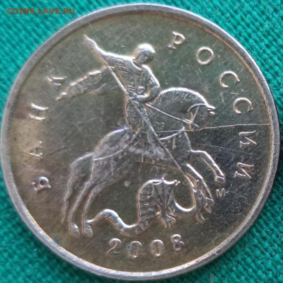 10к 2008г ММД раскол шт. ав. - 10 к 08.JPG