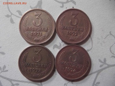 3 копейки 1971 1972 1973 1974 - DSCF1755_thumb