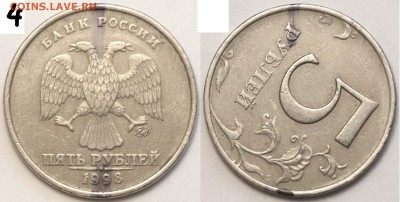 5 рублей 1997-98 - повороты - 5 рублей 1998 ММД поворот №2