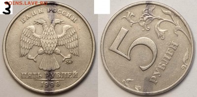5 рублей 1997-98 - повороты - 5 рублей 1998 ММД поворот №1